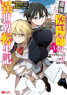 奇妙なお花屋さん スキマ 全巻無料漫画が32 000冊読み放題