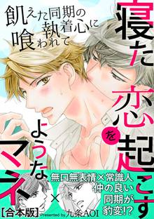 初めてのあの日 ぼくらは スキマ 全巻無料漫画が32 000冊読み放題