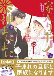 91話無料 喰いしん坊 スキマ 全巻無料漫画が32 000冊読み放題