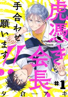 1 5巻無料 神アプリ スキマ 全巻無料漫画が32 000冊読み放題