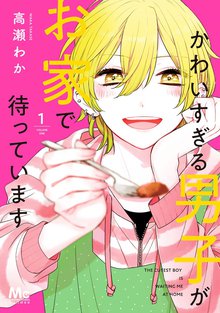 うそカノ スキマ 全巻無料漫画が32 000冊読み放題