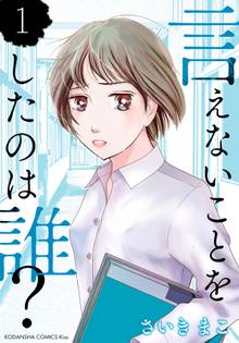 1 2の林檎 スキマ 全巻無料漫画が32 000冊読み放題