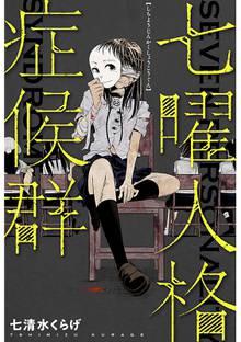 ドクムシ スキマ 全巻無料漫画が32 000冊読み放題