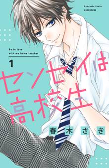 ちっちゃいときから好きだけど スキマ 全巻無料漫画が32 000冊読み放題