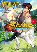 おかしな転生i 最強パティシエ異世界降臨 スキマ 全巻無料漫画が32 000冊読み放題