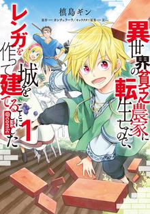 おかしな転生i 最強パティシエ異世界降臨 スキマ 全巻無料漫画が32 000冊読み放題