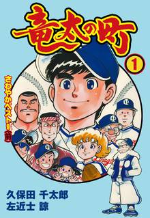 オススメの左近士諒 青山広美漫画 スキマ 全巻無料漫画が32 000冊読み放題