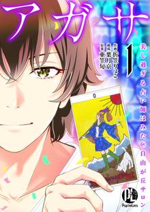 恋愛ジャンキー スキマ 全巻無料漫画が32 000冊読み放題