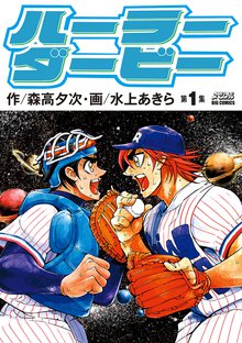 おさなづま(10) | 森高夕次, あきやまひでき |本 | 通販 | Amazon