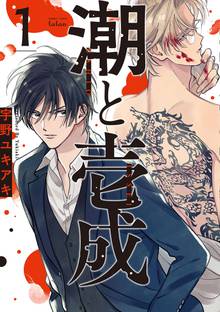 エンジェル ハート 1stシーズン スキマ 全巻無料漫画が32 000冊読み放題