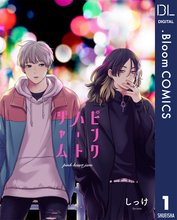 恋愛カタログ スキマ 全巻無料漫画が32 000冊読み放題
