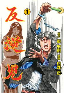 32話無料 湯けむりスナイパー スキマ 全巻無料漫画が32 000冊読み放題