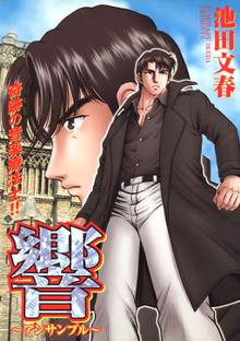 全話無料 全61話 密 リターンズ 完全版 スキマ 全巻無料漫画が32 000冊読み放題