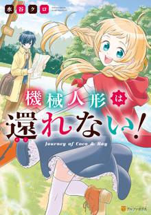 今回の人生はメイドらしい スキマ 全巻無料漫画が32 000冊読み放題