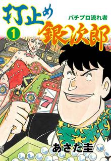 全話無料 全10話 天体戦士サンレッドn スキマ 全巻無料漫画が32 000冊読み放題