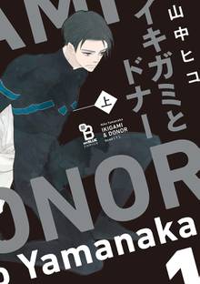 スリーピング バグ スキマ 全巻無料漫画が32 000冊読み放題