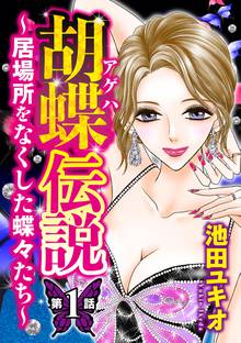 全話無料 全144話 特攻 アルテミス スキマ 全巻無料漫画が32 000冊読み放題