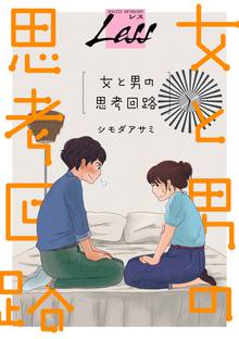 中学性日記 スキマ 全巻無料漫画が32 000冊読み放題