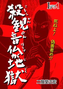 オススメの二階堂正宏漫画 スキマ 全巻無料漫画が32 000冊読み放題