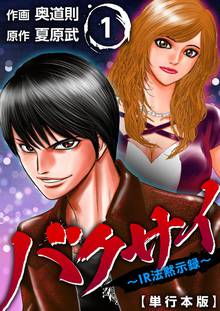 カブキの不動 スキマ 全巻無料漫画が32 000冊読み放題