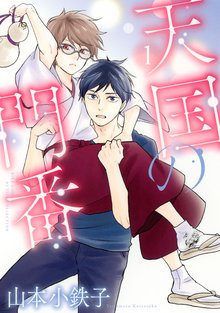 チュチュンがチュン スキマ 全巻無料漫画が32 000冊読み放題