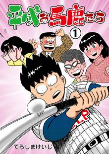 8話無料 スーパースターはご機嫌ナナメ スキマ 全巻無料漫画が32 000冊読み放題