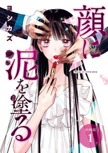 五百年目のマリオン スキマ 全巻無料漫画が32 000冊読み放題