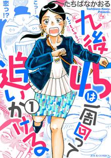 オールド ボーイ スキマ 全巻無料漫画が32 000冊読み放題