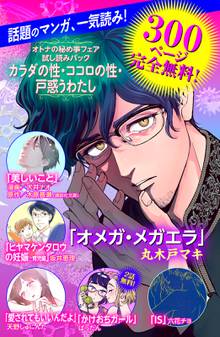 オススメのばったん漫画 スキマ 全巻無料漫画が32 000冊読み放題