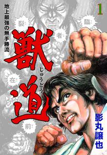 6話無料 東京都北区赤羽 スキマ 全巻無料漫画が32 000冊読み放題