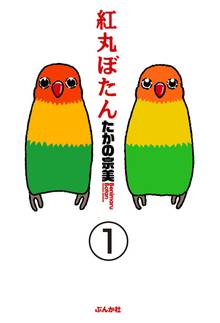 オトコのいる部屋 スキマ 全巻無料漫画が32 000冊読み放題