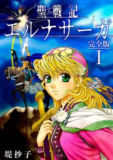 オススメのファンタジー漫画 スキマ 全巻無料漫画が32 000冊読み放題