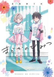 バビロニアの獅子 スキマ 全巻無料漫画が32 000冊読み放題