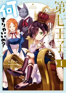 宝石商リチャード氏の謎鑑定 スキマ 全巻無料漫画が32 000冊読み放題