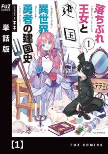 私がヒロインじゃない理由 スキマ 全巻無料漫画が32 000冊以上読み放題