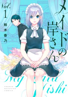 1 2巻無料 侠飯 スキマ 全巻無料漫画が32 000冊読み放題