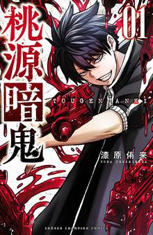 僕たちの新世界 スキマ 全巻無料漫画が32 000冊読み放題