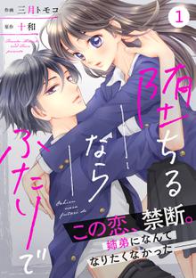 神木兄弟おことわり スキマ 全巻無料漫画が32 000冊読み放題