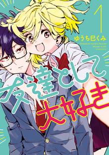 1 3巻無料 いぬやしき スキマ 全巻無料漫画が32 000冊読み放題