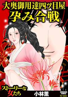 オススメの小林薫漫画 スキマ 全巻無料漫画が32 000冊読み放題