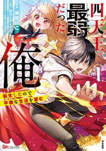 効率厨魔導師 第二の人生で魔導を極める1 スキマ 全巻無料漫画が32 000冊読み放題