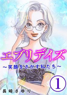 新 女監察医 スキマ 全巻無料漫画が32 000冊読み放題