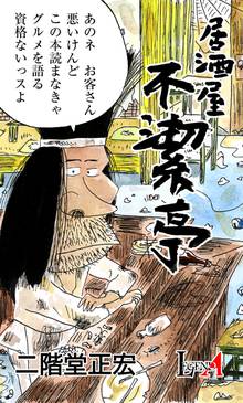 9話無料 人間失格 スキマ 全巻無料漫画が32 000冊読み放題