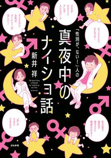 オススメの本当にあった笑える話漫画 スキマ 全巻無料漫画が32 000冊読み放題