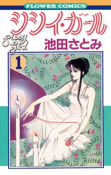 霊感工務店リペア | スキマ | 無料漫画を読んでポイ活!現金・電子