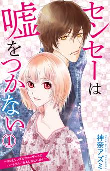 全話無料 全8話 推し王子様と同居生活 スキマ 全巻無料漫画が32 000冊読み放題