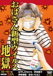 オススメのはやしだちひろ漫画 スキマ 全巻無料漫画が32 000冊読み放題