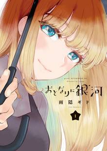 無料公開 局地的王道食 スキマ 全巻無料漫画が32 000冊読み放題