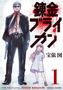 シガテラ １ スキマ 全巻無料漫画が32 000冊読み放題