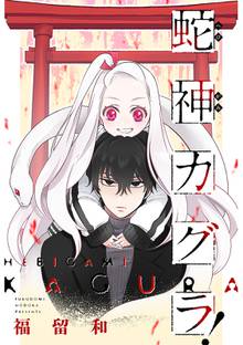 らぶひゃくにじゅう スキマ 全巻無料漫画が32 000冊読み放題